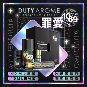 罪愛1069 通用款骨灰級RUSH 40ML+10ML