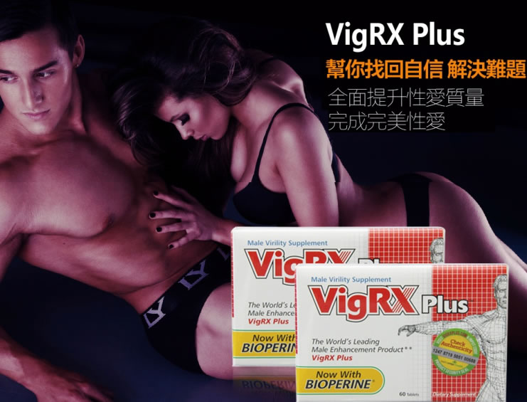 美國進口陰莖增粗增大vigrxplus